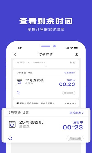 U净洗衣免费版图3