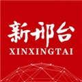 新邢台客户端手机版