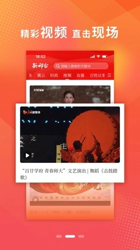 新邢台客户端手机版图2