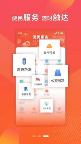 新邢台客户端手机版图3