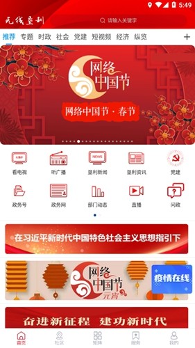 无线垦利客户端免费原版图1