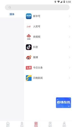 无线垦利客户端免费原版图3