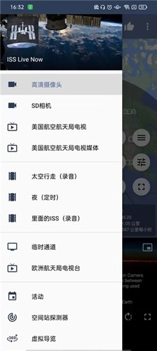 ISS Live Now 最新免费版图5