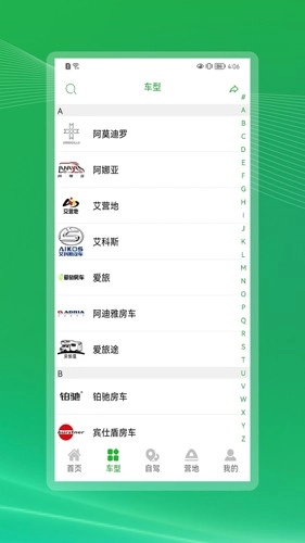 今日房车