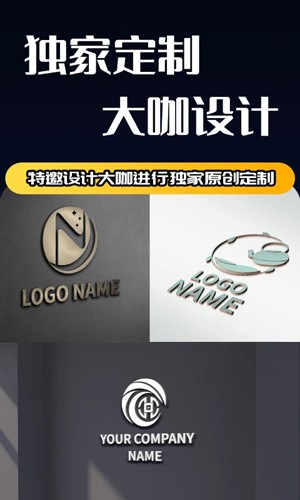 Logo设计原版(3)