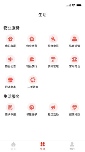 谊家无广告版图3