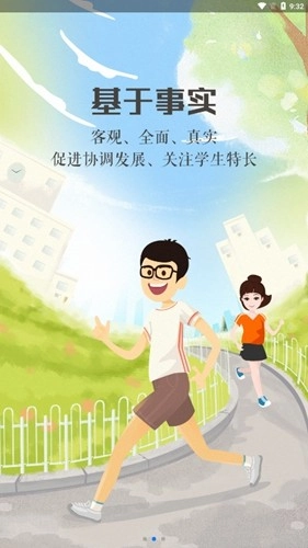 宁夏综评安卓版图2