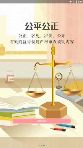 宁夏综评安卓版图3