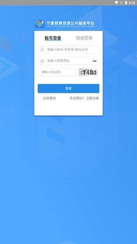 宁夏综评安卓版图4
