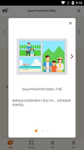 快贴手机版图4