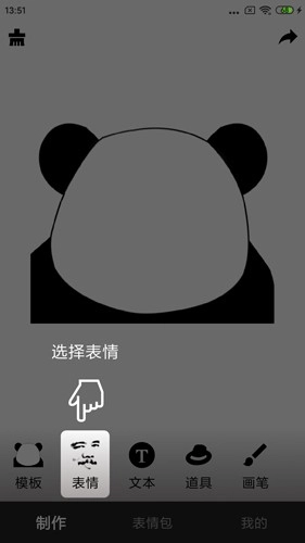 香瓜表情包(改名智能表情包)图2