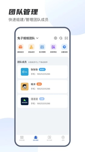 E排班安卓直装版图1