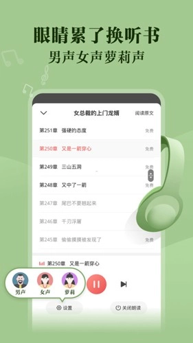 阅友小说手机版图2