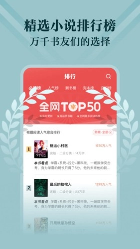 阅友小说手机版图4