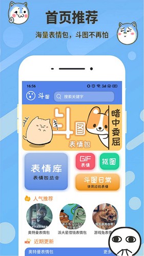 神马表情制作原版图3