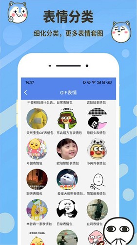 神马表情制作原版图1