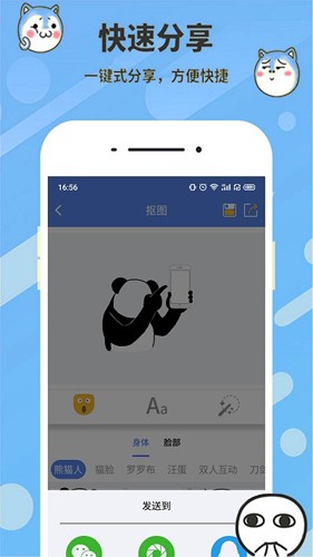 神马表情制作原版图4
