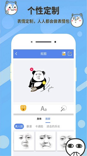 神马表情制作原版图2