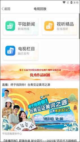 美丽平陆最新免费版图2