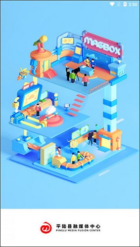 美丽平陆最新免费版图1