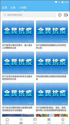 美丽平陆最新免费版图3