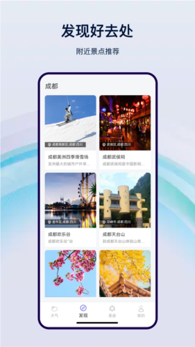 本地天气通预报(改名简单天气通)最新版(2)