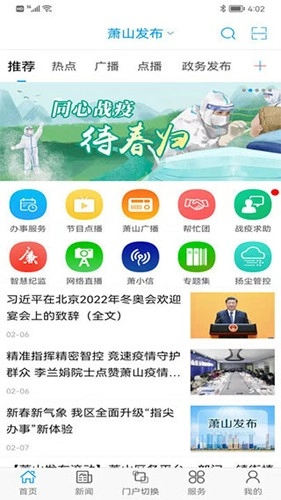 萧山发布最新免费版图2