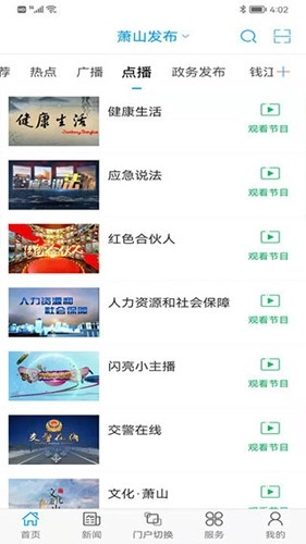 萧山发布最新免费版图3