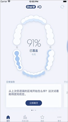 OralB电动牙刷直装版图2