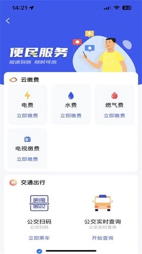 i遵义安卓官方版图4