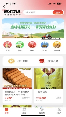 i遵义安卓官方版图1