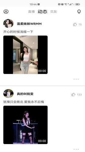 百花直播免费原版图2