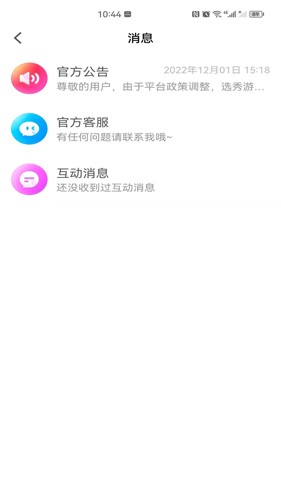 百花直播免费原版图4