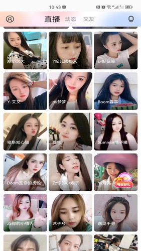 百花直播免费原版图1