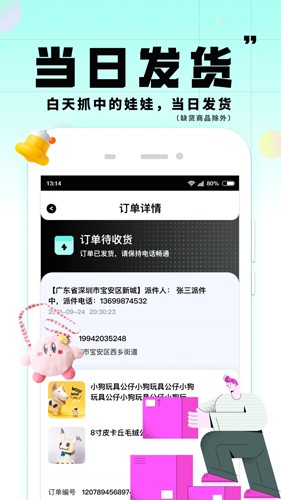 大夹乐官方最新版图2