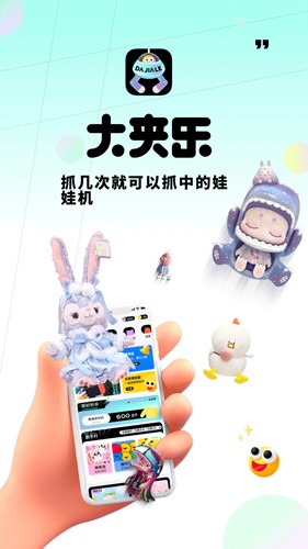 大夹乐官方最新版图1