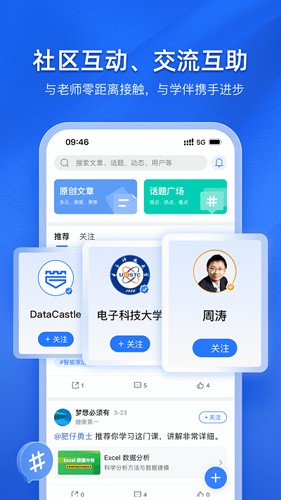 E学社区直装版(4)