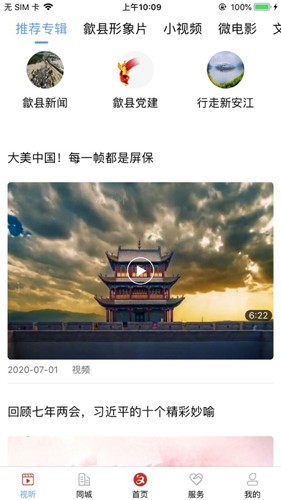 歙县融媒直装版图2