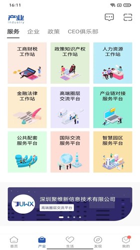 天安汇安卓版图2