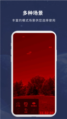 宇宙星图图3