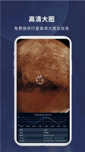 宇宙星图图1