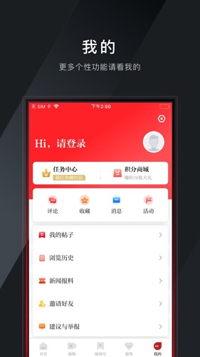 掌上瓯海客户端官方正版(4)