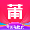 莆田鞋批发安卓官方版