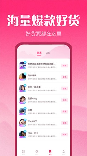 莆田鞋批发安卓官方版图3