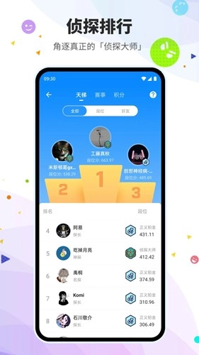 贝克街推理学院正版图2