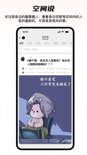 猩群社交原版(4)