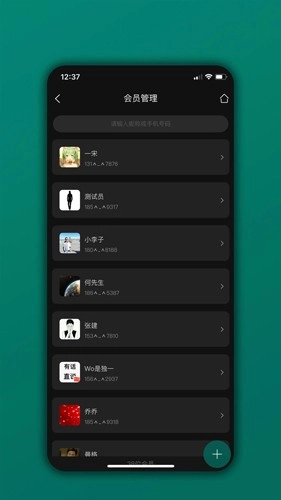会员树最新免费版图3