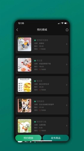 会员树最新免费版图4