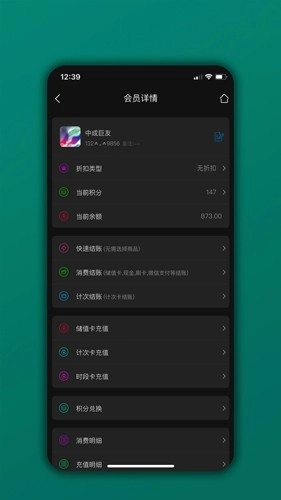 会员树最新免费版图2