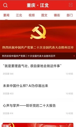 重庆江北(1)